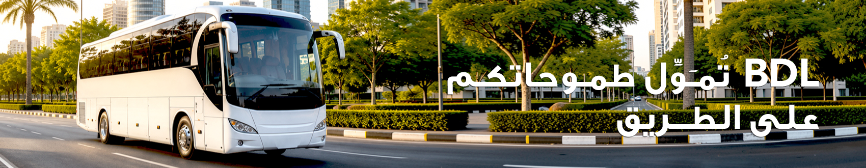 BANNIÉRE-SITE-CREDIT-BUS-ARABE BANNIÉRE-SITE-CREDIT-BUS-ARABE